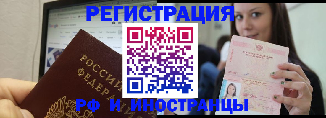 где прописаться в Сегеже