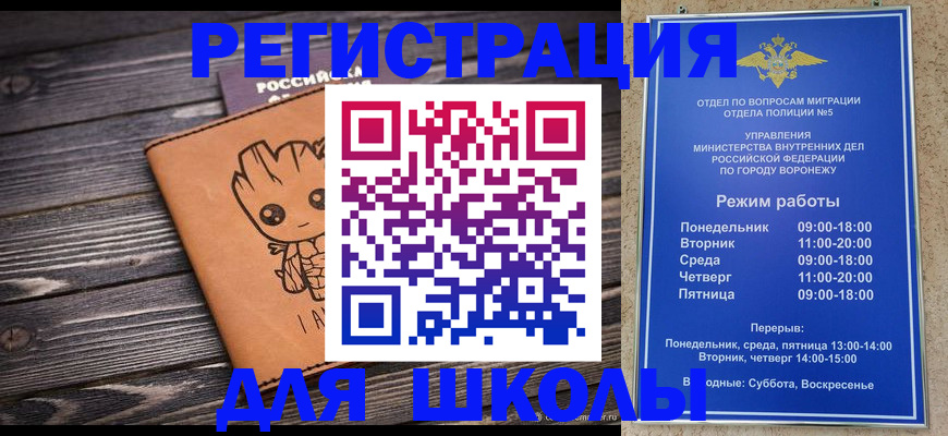 временная регистрация адрес в Сегеже