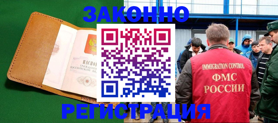 прописка 2025 в Сегеже