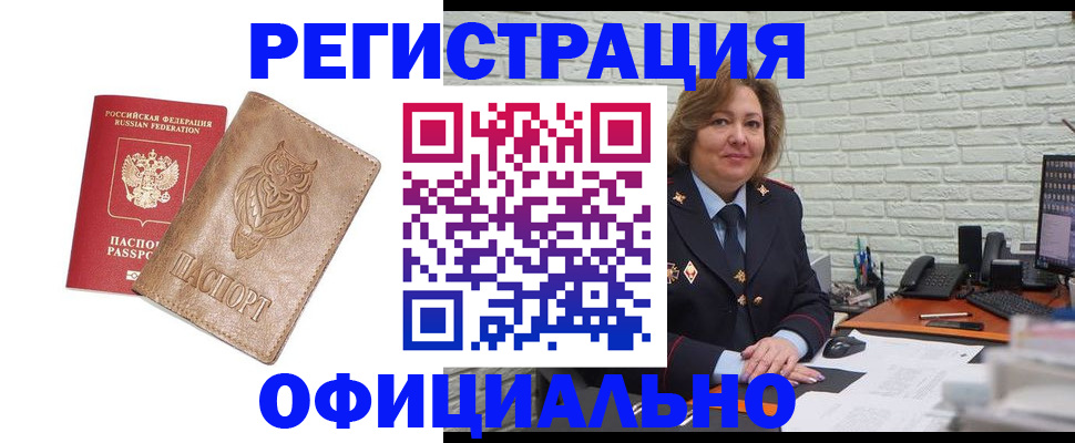 прописка иностранных граждан в Сегеже
