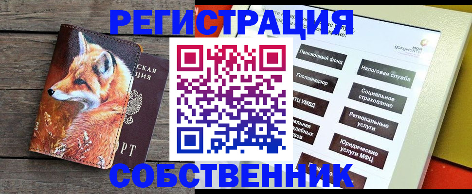 временная регистрация адрес в Сегеже
