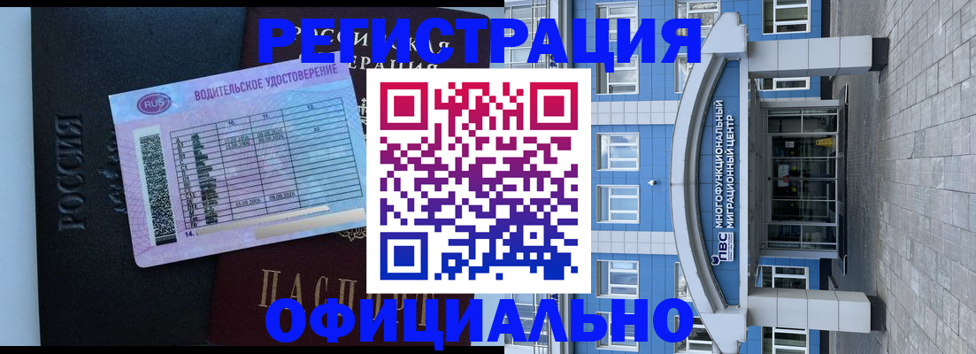 временная регистрация законно в Сегеже